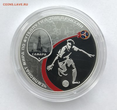 3 руб ЧМ по футболу 2018 Самара 30.01 22-00 - 742F2AF2-7373-49E9-8918-58174C98C929