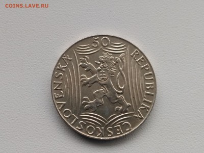ЧЕХОСЛОВАКИЯ,50 крон + 100 крон 1949гг(Сталин)!до 27.01.2018 - IMG_20180124_125653