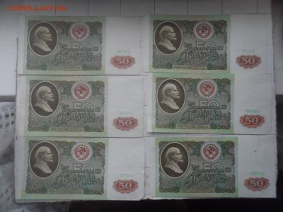 50 руб. 1991 год. - SAM_1032.JPG