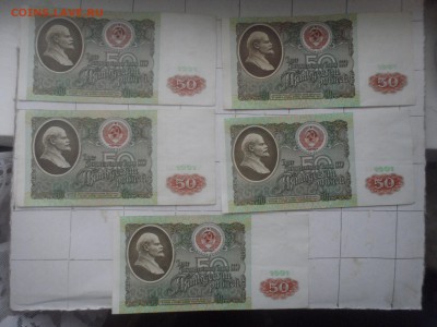 50 руб. 1991 год. - SAM_1034.JPG