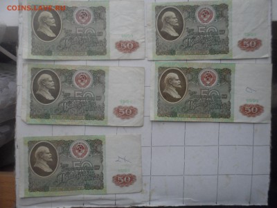 50 руб. 1991 год. - SAM_1037.JPG