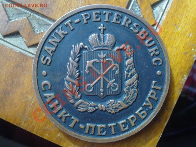 Памятная медаль ОАО "ЛЕНЭКСПО", Санкт-Петербург - 300320117484