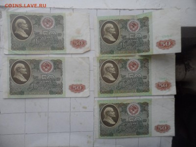 50 руб. 1991 год. - SAM_1039.JPG