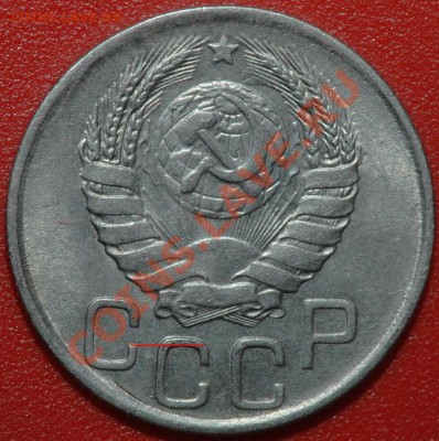 3 копейки 1946 год - 1943