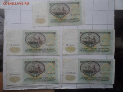 50 руб. 1991 год. - SAM_1042.JPG