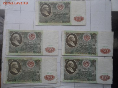 50 руб. 1991 год. - SAM_1043.JPG