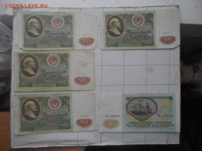 50 руб. 1991 год. - SAM_1046.JPG