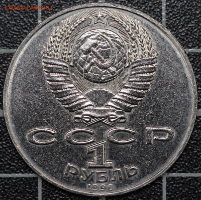 1 рубль Навои-90 перепутка с 200р (короткий до 26.01, 22.00) - Копия IMG_9934