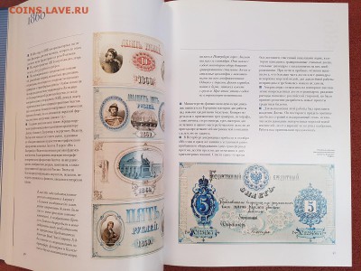 Экспедиция заготовления государственных бумаг 1818-2008 гг. - 20180125_114106