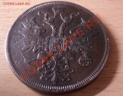 5 копеек 1860 ЕМ .Красивый. до  5.4.11 22.00 МСК - DSC03871.JPG
