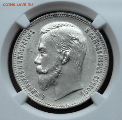 Рубль 1907 года NGC MS62 до 27.01.2018 в 22.30 по МСК - DSC_0728.JPG