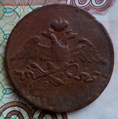 5 копеек 183? - 5 коп 183 2