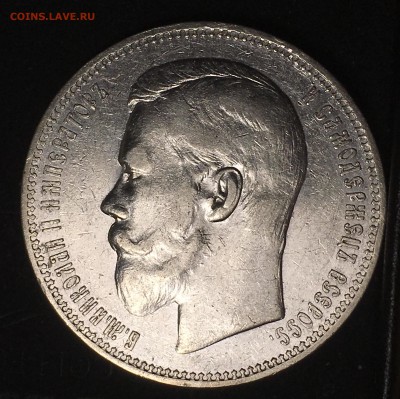 1 РУБЛЬ 1896 АГ без точки короткий - C865A01F-F05A-4660-9320-F44C3B9A7A7F