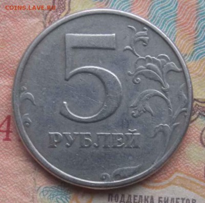 5 рублей 1997 года спмд шт.2.23 - DSCN5310[1]