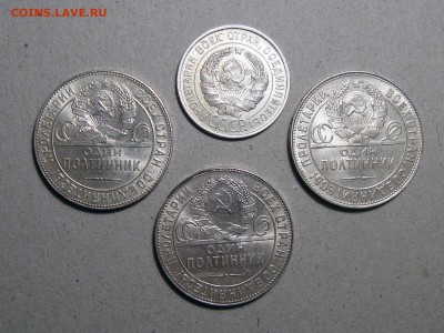 50 Копеек 1924 3шт + 20-1925 с 200, до 26.01.2018 12:00 мск - 2
