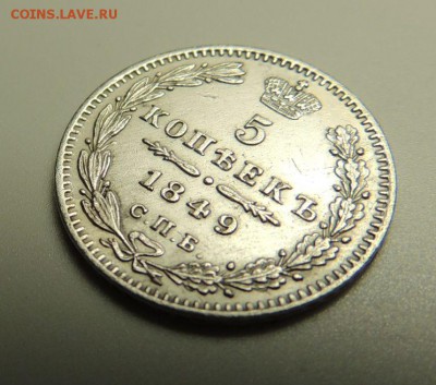 5 копеек 1849 ПА (в коллекцию) Окончание 28.01.18 в 22:00 - DSCN5627.JPG