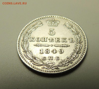 5 копеек 1849 ПА (в коллекцию) Окончание 28.01.18 в 22:00 - DSCN5609.JPG