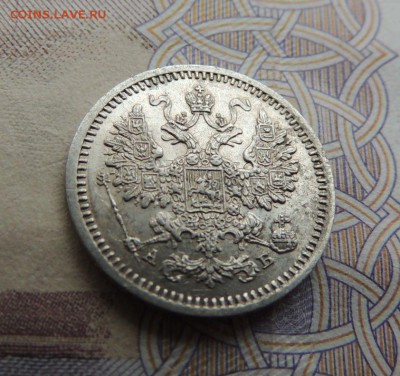 5 копеек 1863г. АБ (в коллекцию) Окончание 28.01.18 в 22:00 - DSCN5877.JPG
