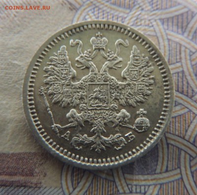 5 копеек 1863г. АБ (в коллекцию) Окончание 28.01.18 в 22:00 - DSCN5876.JPG