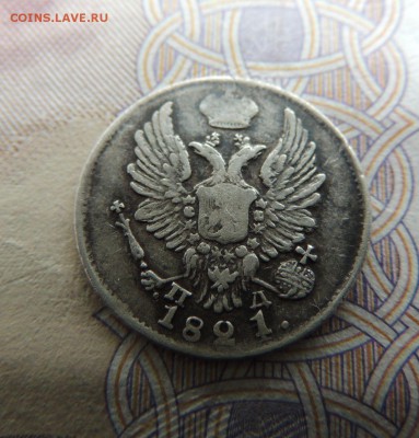5 копеек 1821г. Окончание 28.01.18 в 22:00 - DSCN5838.JPG