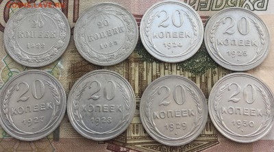 20 копеек билон советов 8 штук без повторов до 29.01.2018 - 29B90E78-62E9-4FBA-889C-4608660E4F4B