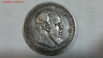 1 рубль 1892 г. - 2018-01-25-4106