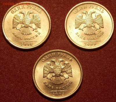 1 рубль 2005,08,09 сп до 29.01.18 до 22-00 по мск - DSCN3489.JPG