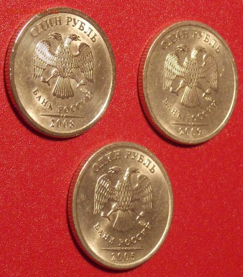 1 рубль 2005,08,09 сп до 29.01.18 до 22-00 по мск - DSCN3513.JPG
