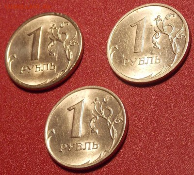 1 рубль 2005,08,09 сп до 29.01.18 до 22-00 по мск - DSCN3521.JPG