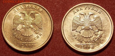 2 рубля 2007,08 ммд UNC до 29.01.18 до 22-00 по мск - DSCN3558.JPG