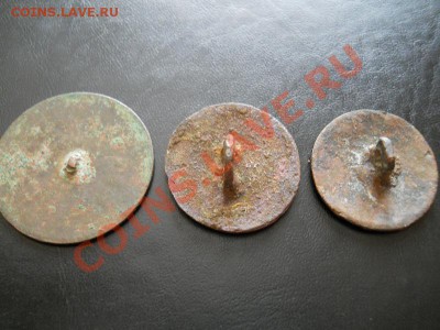 3 Красивых Старинных Пуговицы. - 19.JPG