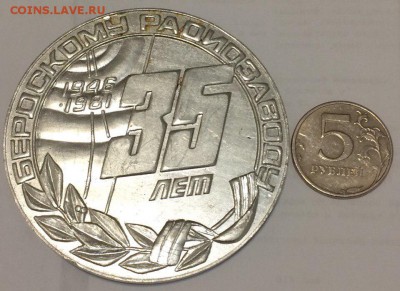 МЕДАЛЬ БЕРДСКОМУ РАДИОЗАВОДУ 35 Лет  29.01.2018 - радиозаво