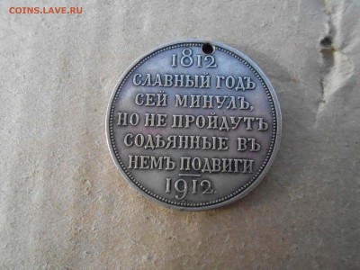 Убитые монеты - DSCN2918.JPG