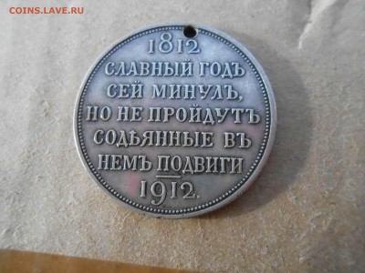 Убитые монеты - DSCN2922.JPG