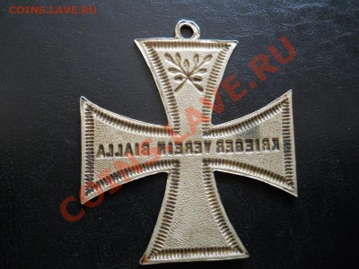 Немецкий-Крест Жетон! 1-Я Мировая Война! - 36.JPG