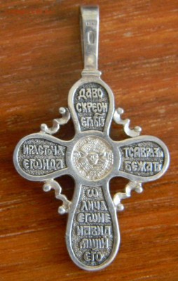 крест серебро 925 4,1 гр - DSCN3825.JPG