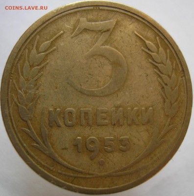 3копейки 1953 года. Шт.4.3 или 4.2? - P1010328б1