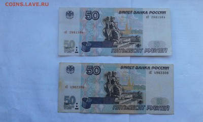 50руб. 1997г. 2шт. без модификации и 2001г.  27.01.18. 22.00 - 20180125_131450[1]