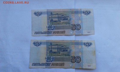 50руб. 1997г. 2шт. без модификации и 2001г.  27.01.18. 22.00 - 20180125_131501[1]