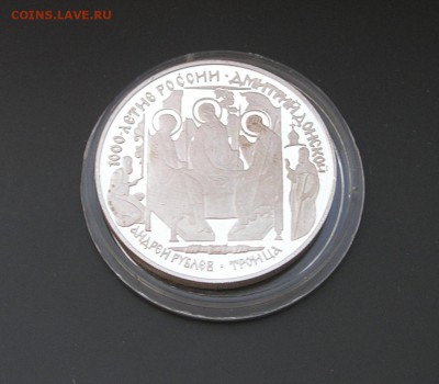 3 рубля 1996 1000-ие России Д. Донской. До 28.01.18 22-00 - 1.JPG