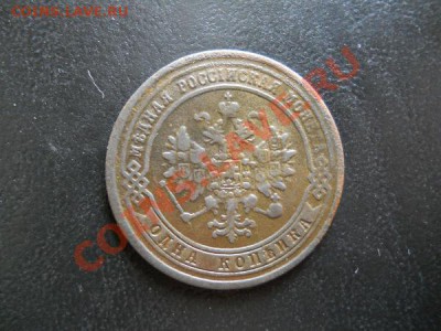 1 Копейка 1871 Года (ЕМ) (Нечастая). - 33.JPG