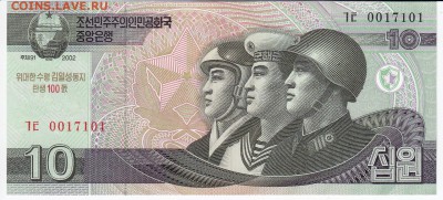 СЕВЕРНАЯ КОРЕЯ-10 вон 2002(2013) г. пресс до 31.01 в 22.00 - IMG_20180125_0003
