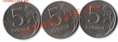 5 рублей 1997 года СПМД 2.2 или 2.3? - 11