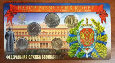 Годовой набор 2017 год ФСБ до 31.01.2018 - 20180125_154501