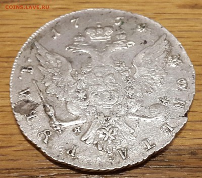 Рубли 1743-1764 на оценку - 20180123_233605