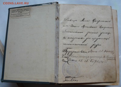 Новый Завет.1898г.Оценка. - P1050939.JPG