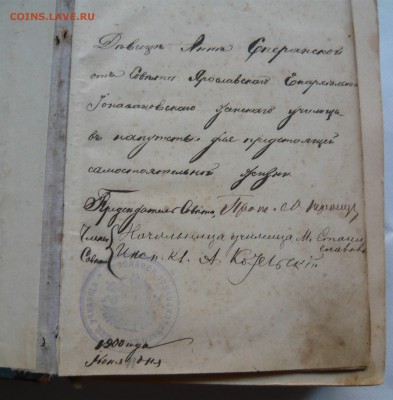 Новый Завет.1898г.Оценка. - P1050938.JPG