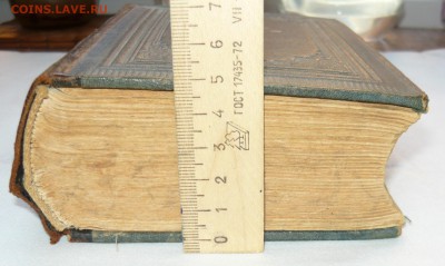 Новый Завет.1898г.Оценка. - P1050935.JPG