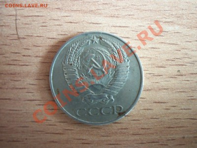 50 копеек 1961 г. - мои фотографии 063.JPG