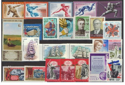 23 чистых марки СССР 1963-1981 до 31.01.18 в 22-10 - 23чист90р